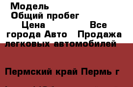  › Модель ­ Hyundai Solaris › Общий пробег ­ 90 800 › Цена ­ 420 000 - Все города Авто » Продажа легковых автомобилей   . Пермский край,Пермь г.